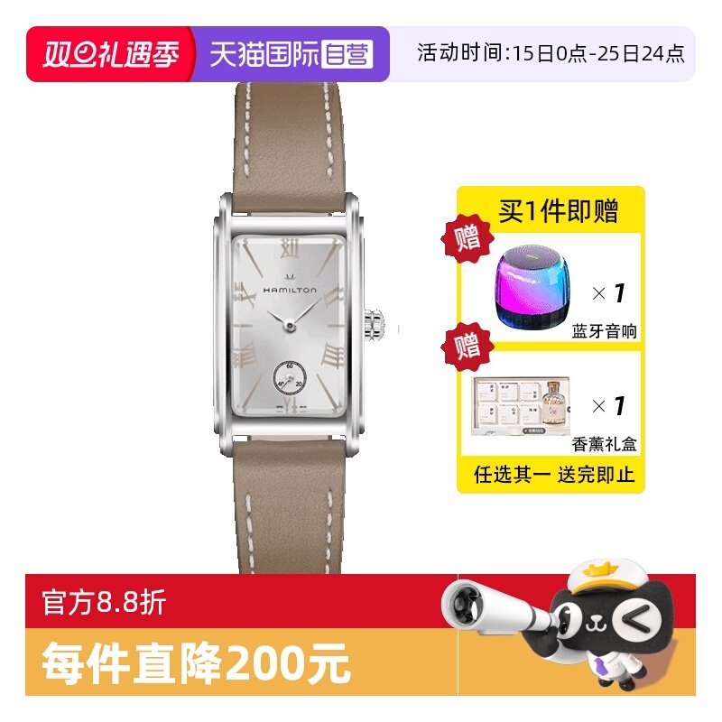 Hamilton/汉米尔顿时尚简约石英