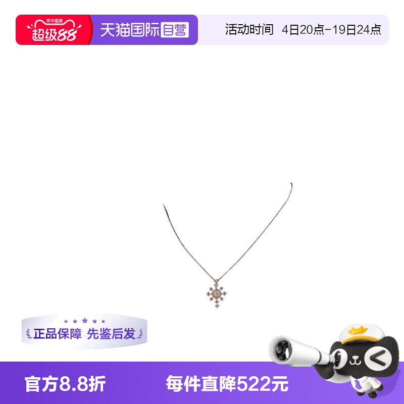 【自营】BRAND OFF中古雪花造型钻石群镶吊坠项链