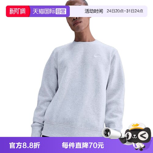【自营】NIKE耐克男子AS M CLUB CREW运动套头衫卫衣FN3887-051