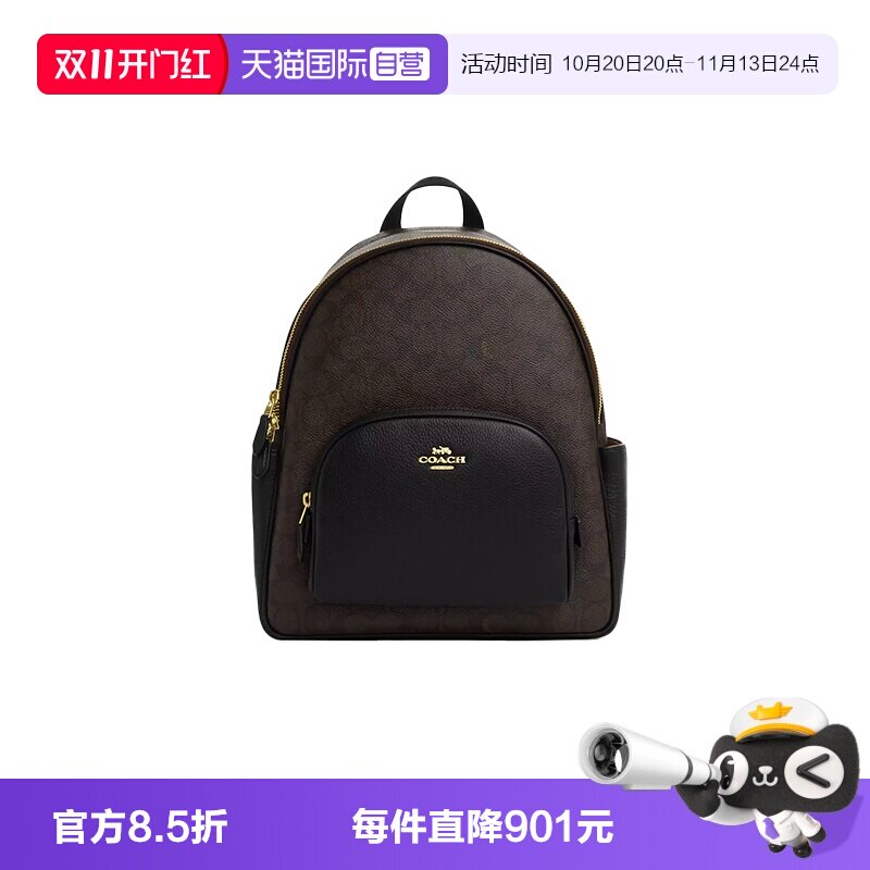 【自营】COACH/蔻驰女士中号COURT双肩包深棕色老花拼卡其色老花