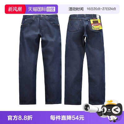 威格31MWZ系列重磅未脱桨牛仔裤
