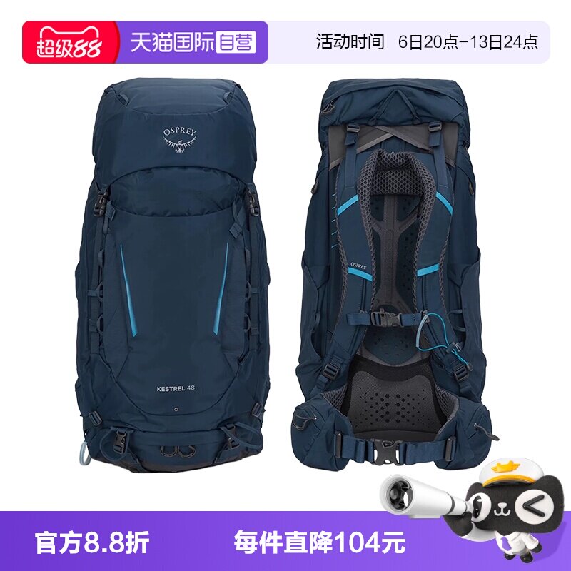 OSPREY小鹰户外48L专业双肩背包