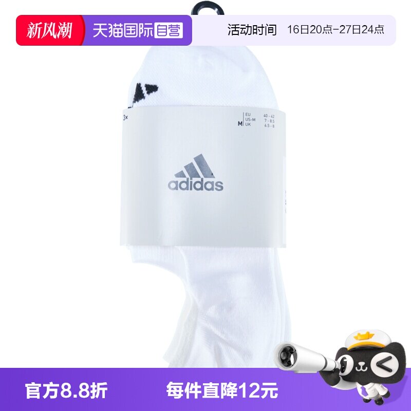 【自营】adidas阿迪达斯男女休闲袜子JC9264船袜