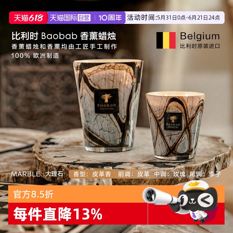 【自营】Baobab顶奢高级蜡烛香薰家居艺术摆件高端礼品物香氛精油