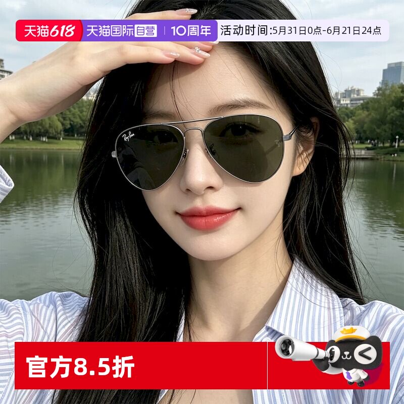 【自营】RayBan雷朋太阳镜户外开车男女款飞行员偏光渐变0RB3025