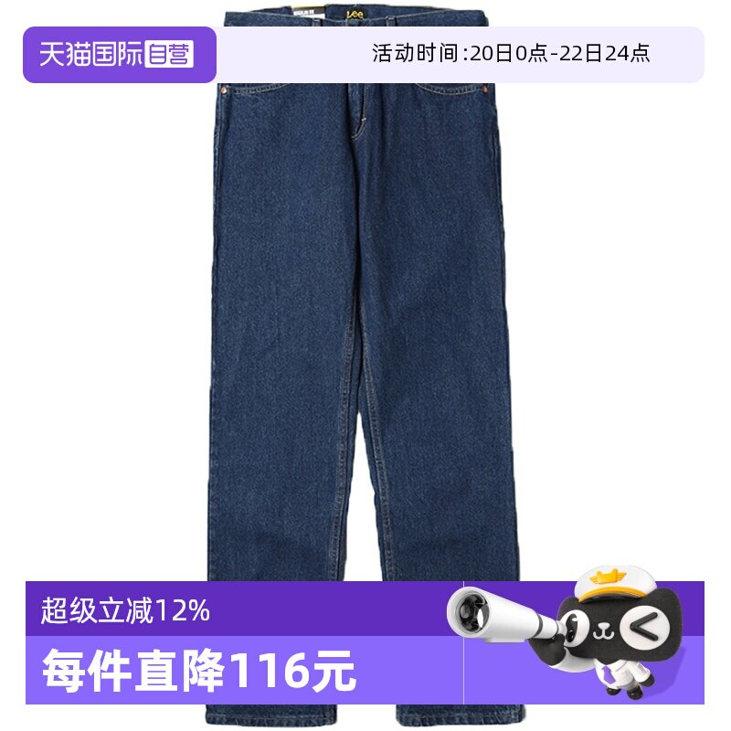 【自营】Lee李深蓝色原色休闲百搭舒适中腰高端牛仔裤男直筒宽松