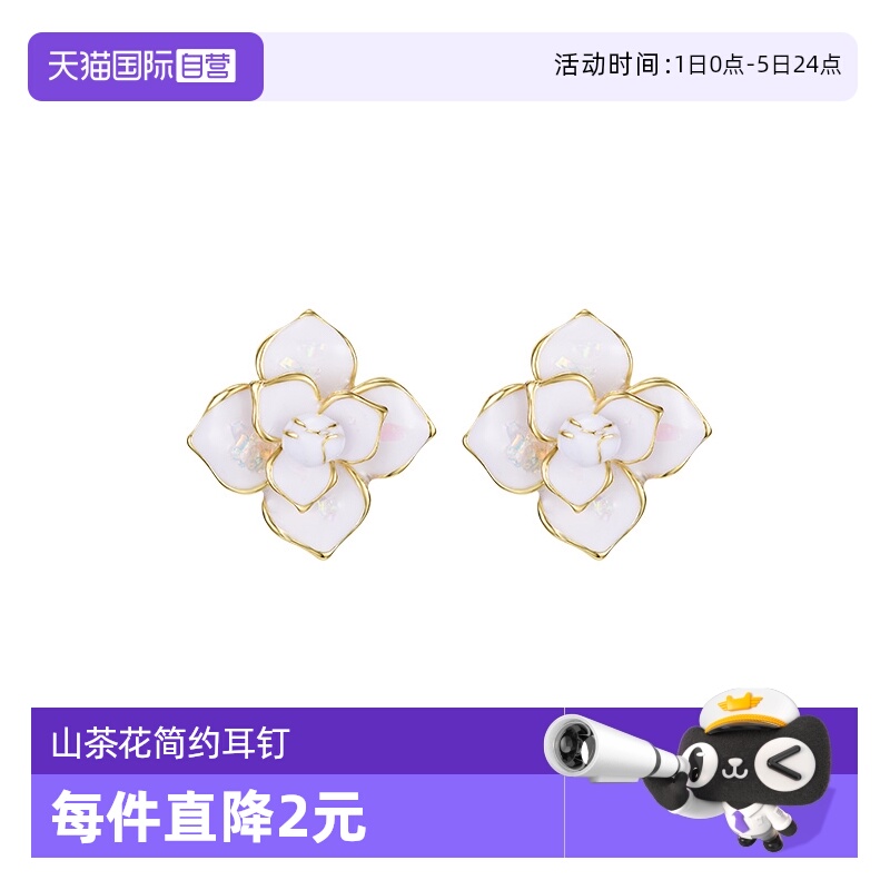 【自营】daisy beauty山茶花耳钉女S925银针高级感小众耳环女礼物