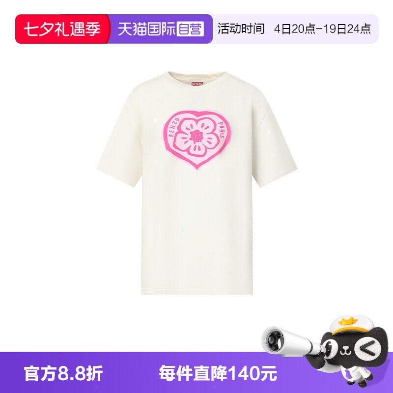 KENZO/肯佐纯色爱心印花短袖T恤