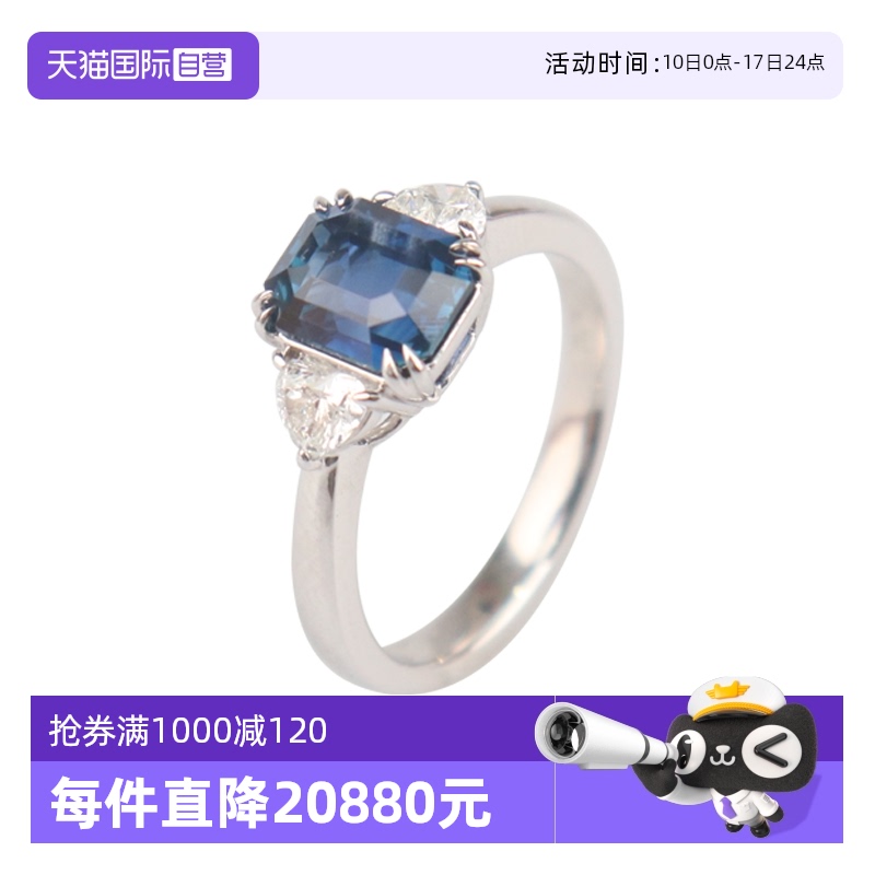【自营】中古95新祖母绿切工无烧皇家蓝宝石钻石戒指750白金51号