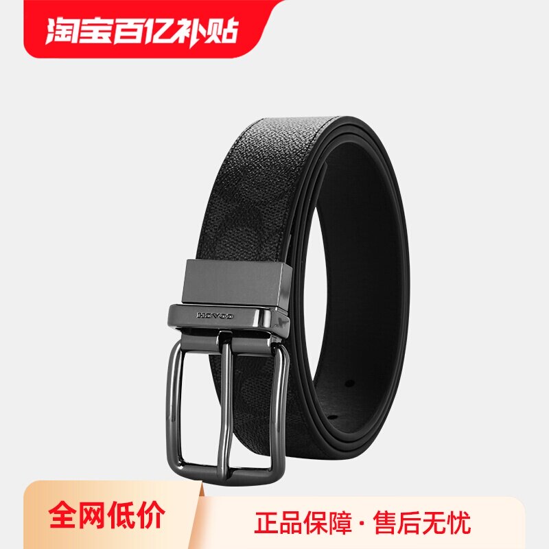 【自营】COACH/蔻驰男士腰带卡包PVC配皮皮带零钱包送男友礼盒装