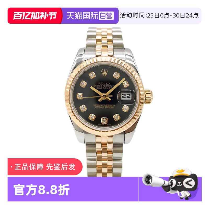【自营】中古99新劳力士日志型18K黄金黑盘自动机械手表女179173