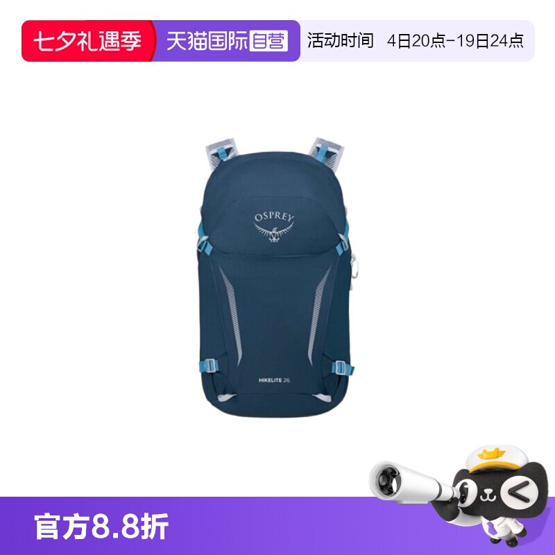 【自营】OSPREY Hikelite 26L城市休闲通勤轻便 尼龙布背包双肩包