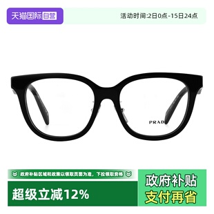 PRADA普拉达眼镜框男女休闲方框素颜光学镜男女镜架C11VF 自营