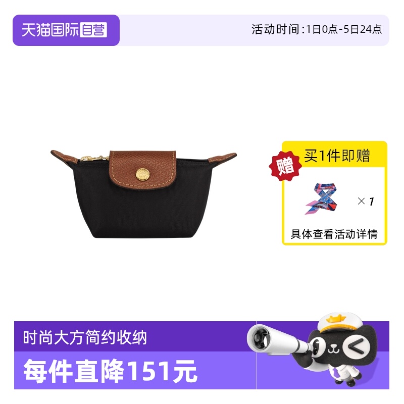 自营小号LONGCHAMP/珑骧