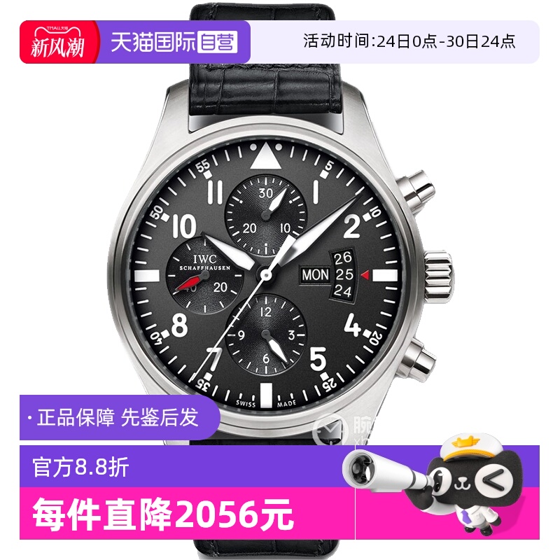 【自营】中古95新万国飞行员系列男表自动机械手表大表盘腕表黑盘