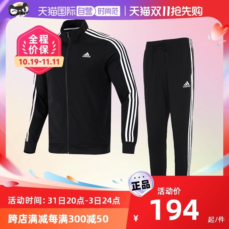 【自营】阿迪达斯运动套装男装新款运动服夹克外套长裤黑色休闲服