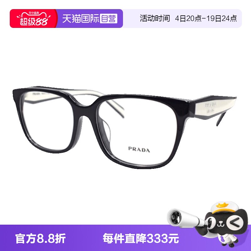 PRADA普拉达眼镜架板材全框