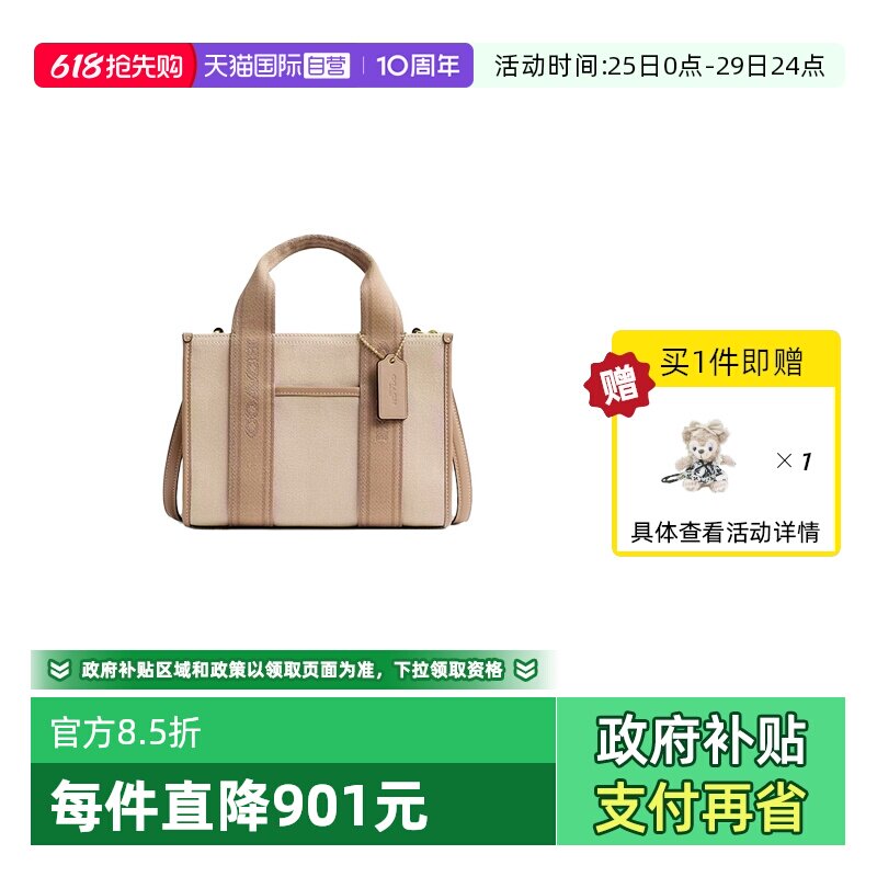 【自营】COACH/蔻驰女士帆布配皮托特单肩斜挎手提包