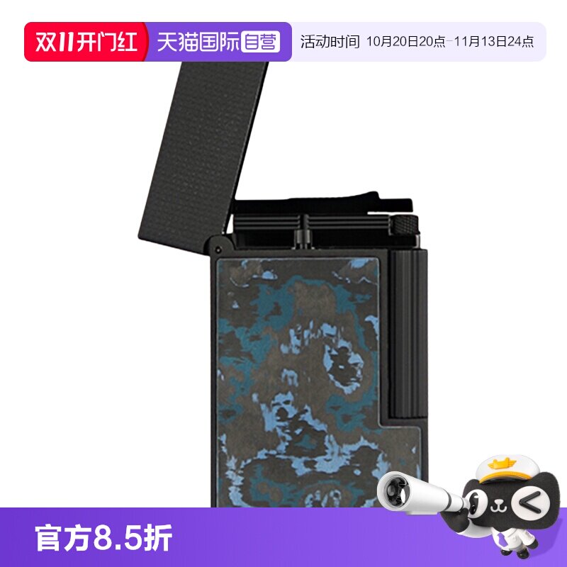 【自营】S.T.DUPONT法国都彭打火机Cling朗声系列碳纤维雪茄烟具