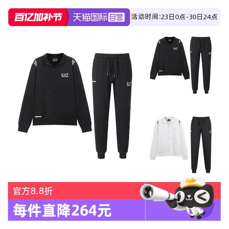 【自营】阿玛尼EA7 男士卫衣运动裤卫裤运动套装 3DPV55 PJLIZ