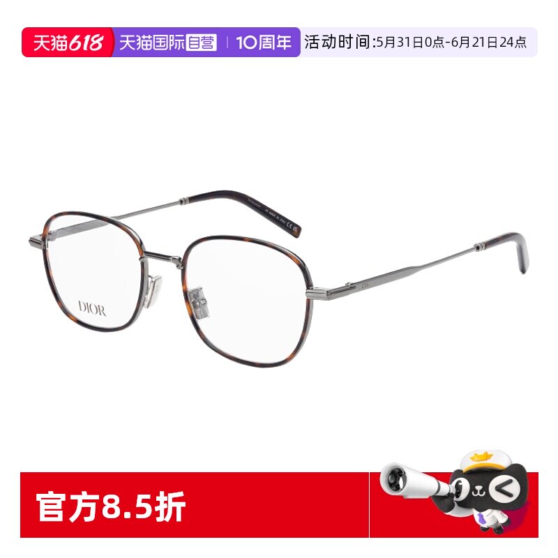 【自营】DIOR迪奥光学近视眼镜架金属眼镜框 DIORBLACKSUITO S22F