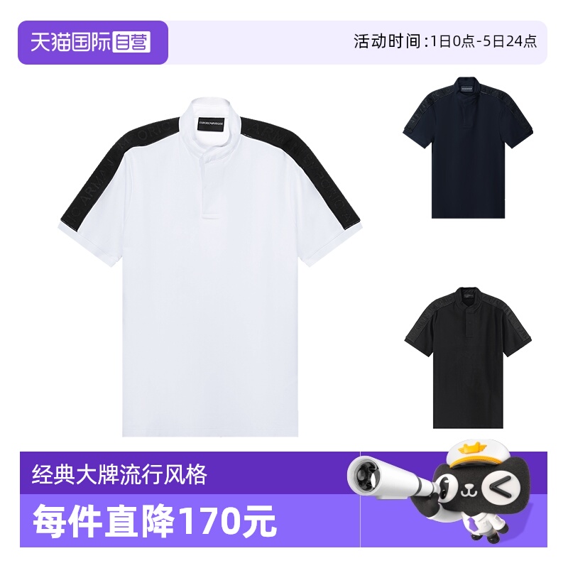 自营阿玛尼Guru领短袖POLO衫