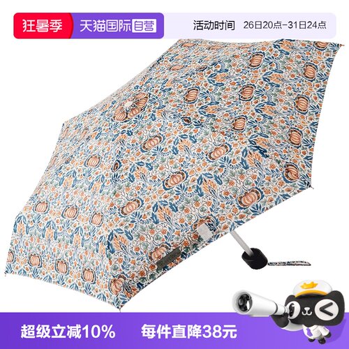 英国王室御用 便携口袋伞