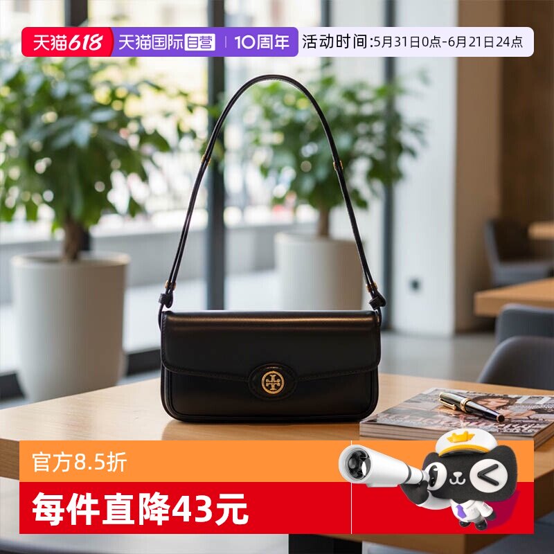 【自营】Tory Burch/汤丽柏琦女士漆皮纯色矩形法棍包单肩斜挎包