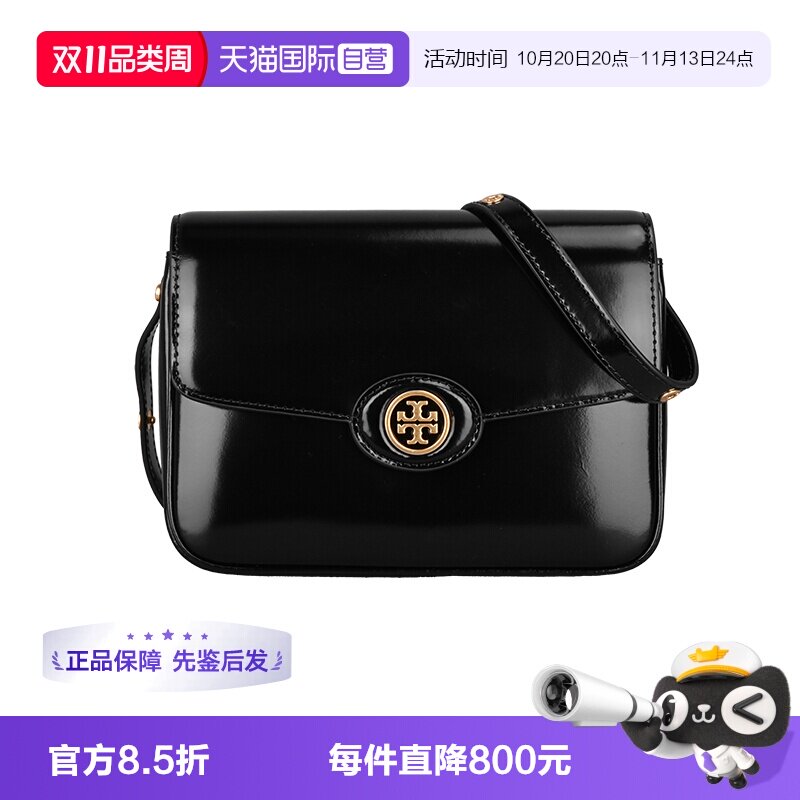 【自营】Tory Burch/汤丽柏琦Robinson 女士单肩斜挎豆腐包143122