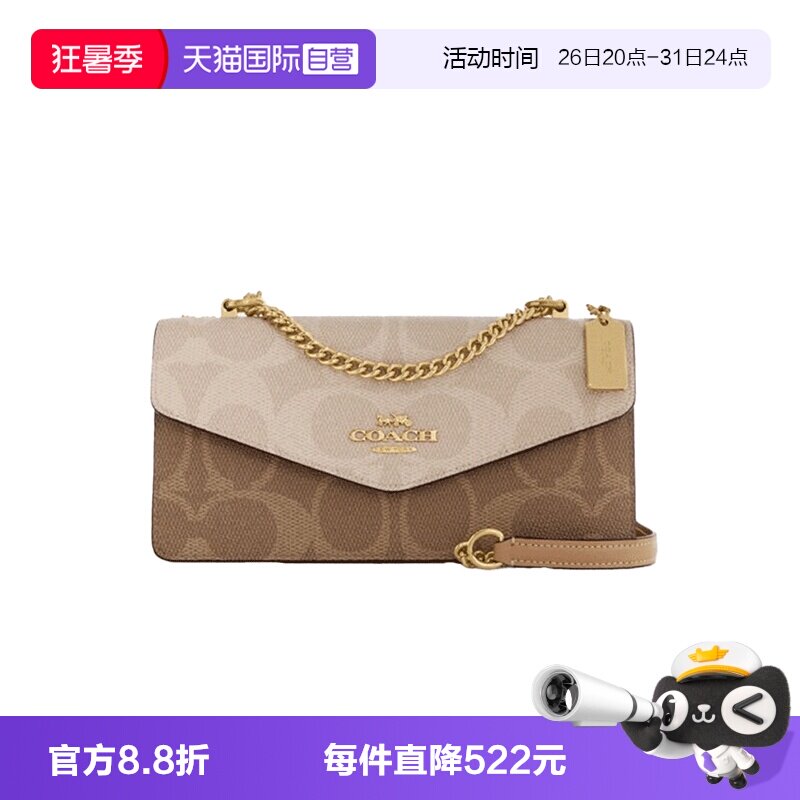 【自营】COACH/蔻驰Klare26印花涂层信封包单肩斜挎包中号女款