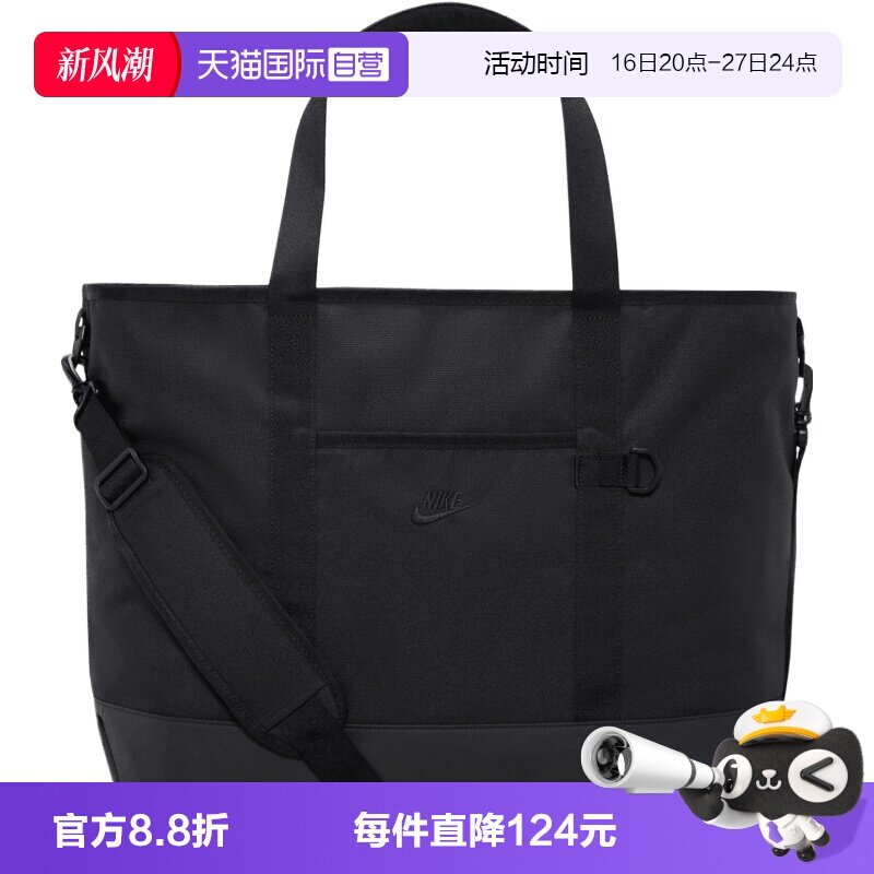 【自营】NIKE耐克男女运动休闲单肩包拎包斜挎包挎包IB4366-010