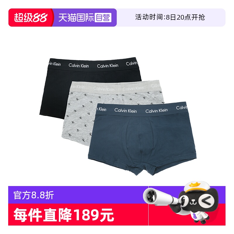 【自营】Calvin Klein/凯文克莱男士平角内裤 三条装0U2664G