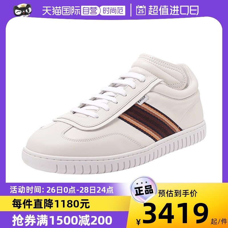 【自营】Bally巴利 男士系带休闲运动鞋板鞋小白鞋 PARREL RIBBON