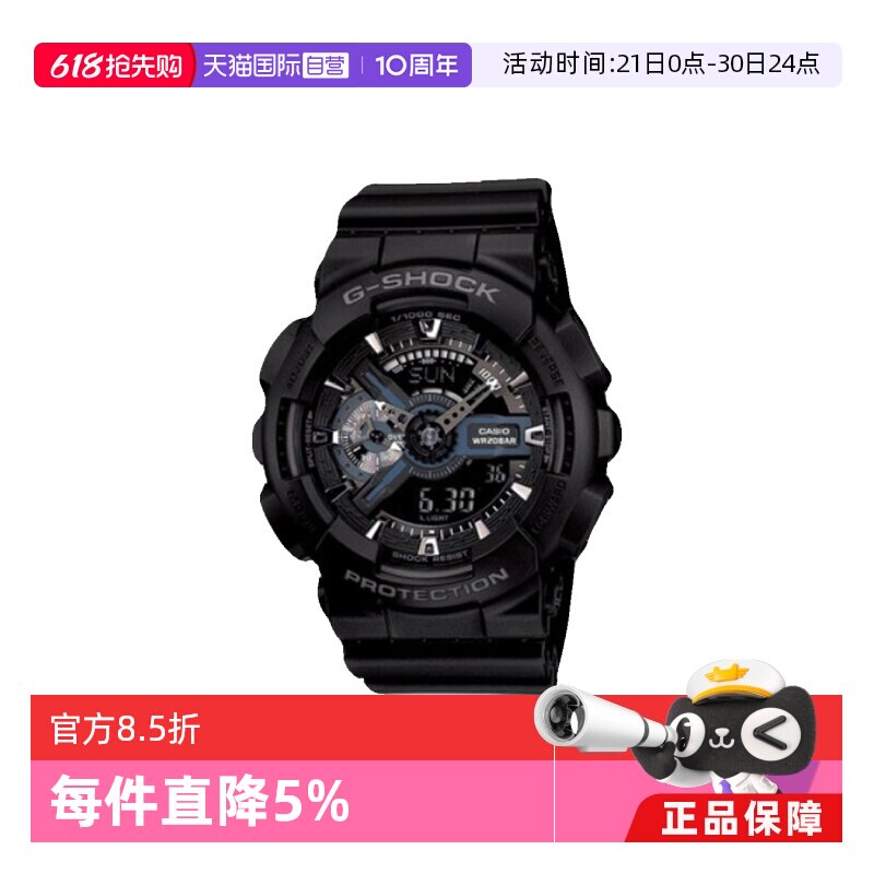【自营】礼盒Casio卡西欧G-SHOCK黑武士运动时尚潮流手表GA-110