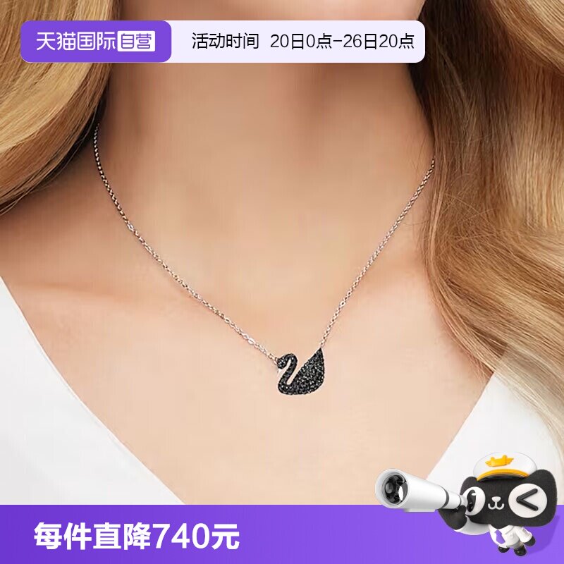 Swarovski/施华洛世奇链坠