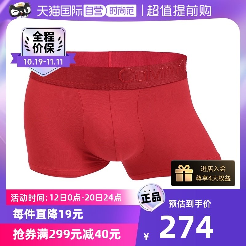 【自营】Calvin Klein CK男士平角内裤时尚本命年红内裤正品运动