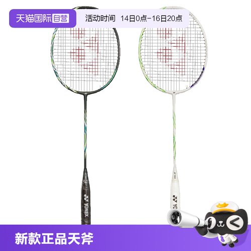 尤尼克斯羽毛球拍安赛龙款