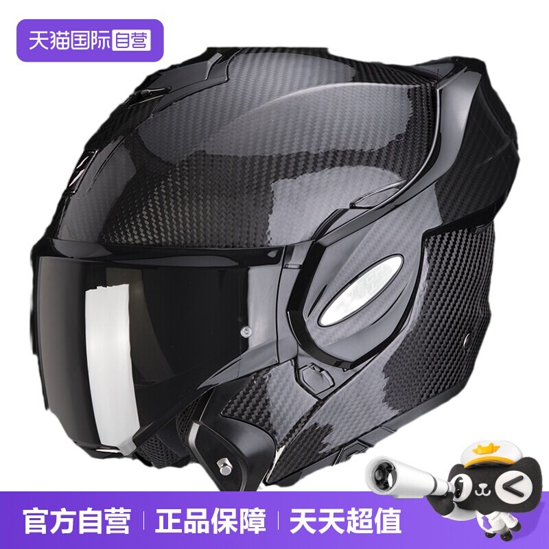 【自营】韩国SCORPION EXO碳纤维揭面盔摩托车摩旅后空翻双镜片男