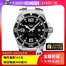 【自营】浪琴/Longines 瑞士康卡斯 自动机械 彭于晏同款男表44mm