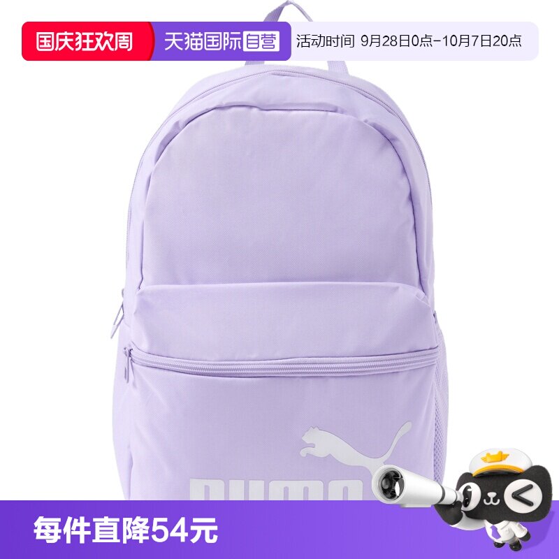 【自营】puma彪马男女运动休闲双肩包09116444