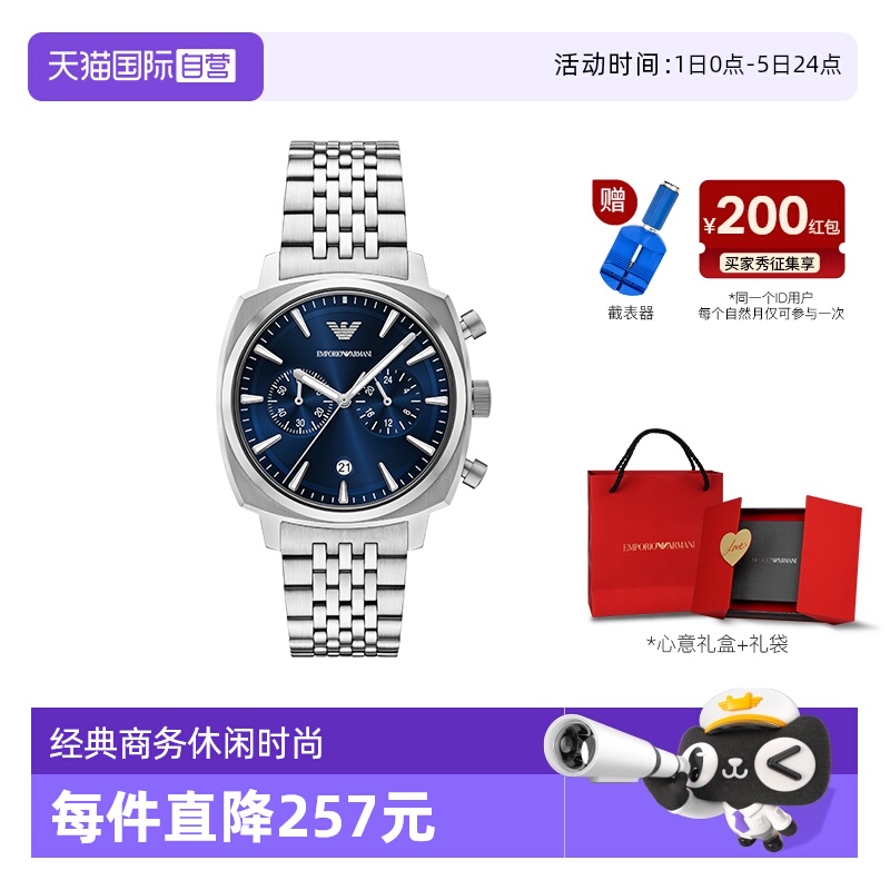 【自营】Armani阿玛尼手表男商务款新款时尚高级石英腕表AR11688