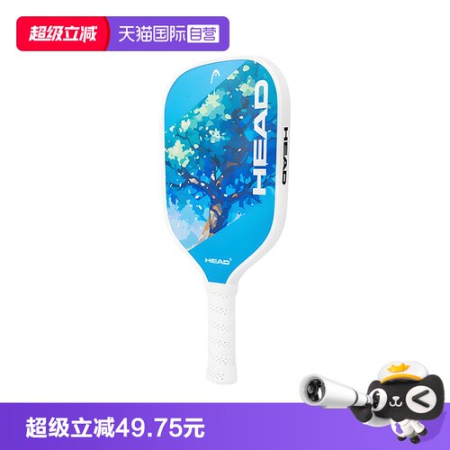 【自营】HEAD海德匹克球拍四季系列成人初学pickleball轻量网球