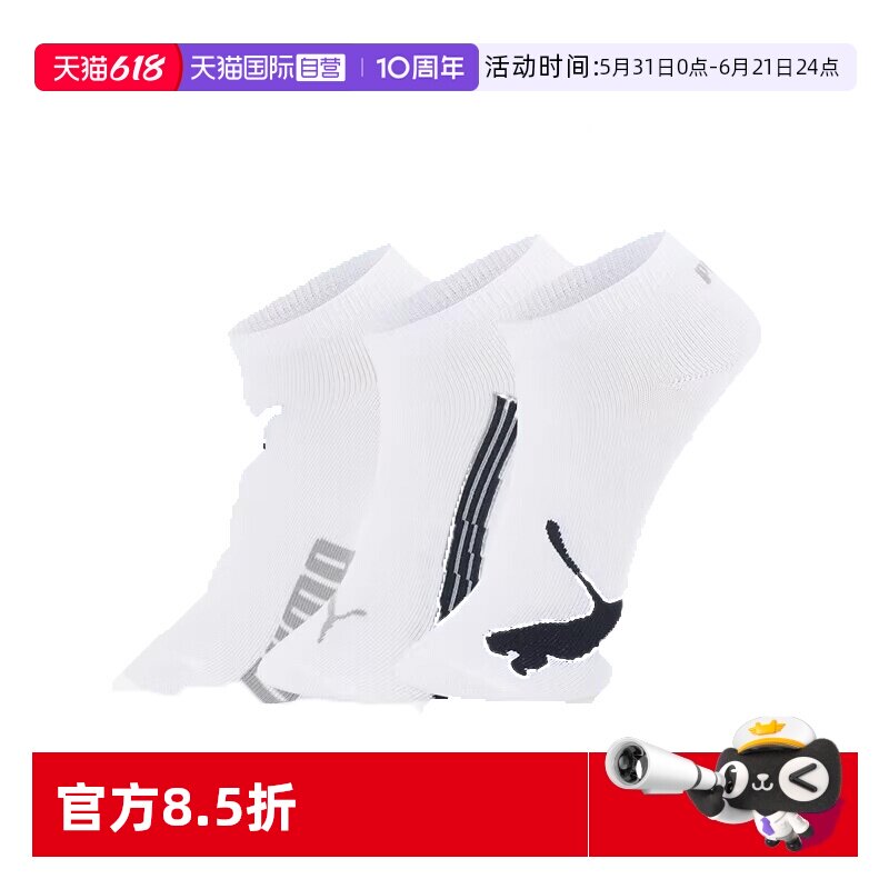 【自营】PUMA彪马袜子男女春夏隐形防滑透气船袜儿童成年通用3双
