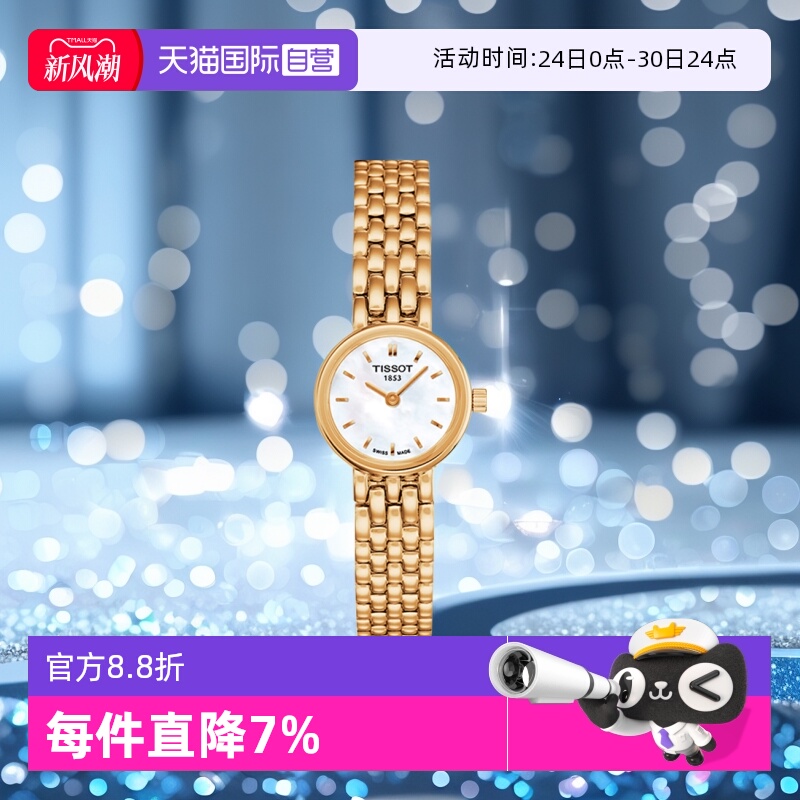 天梭直营tissot乐爱镶钻石英手表