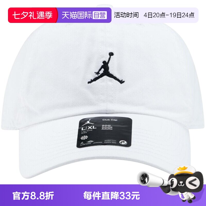 【自营】NIKE耐克男女运动休闲帽HQ1963-100遮阳帽运动帽