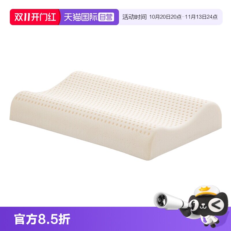 【自营】DUNLOPILLO/邓禄普斯里兰卡进口特拉雷星漫护颈乳胶枕