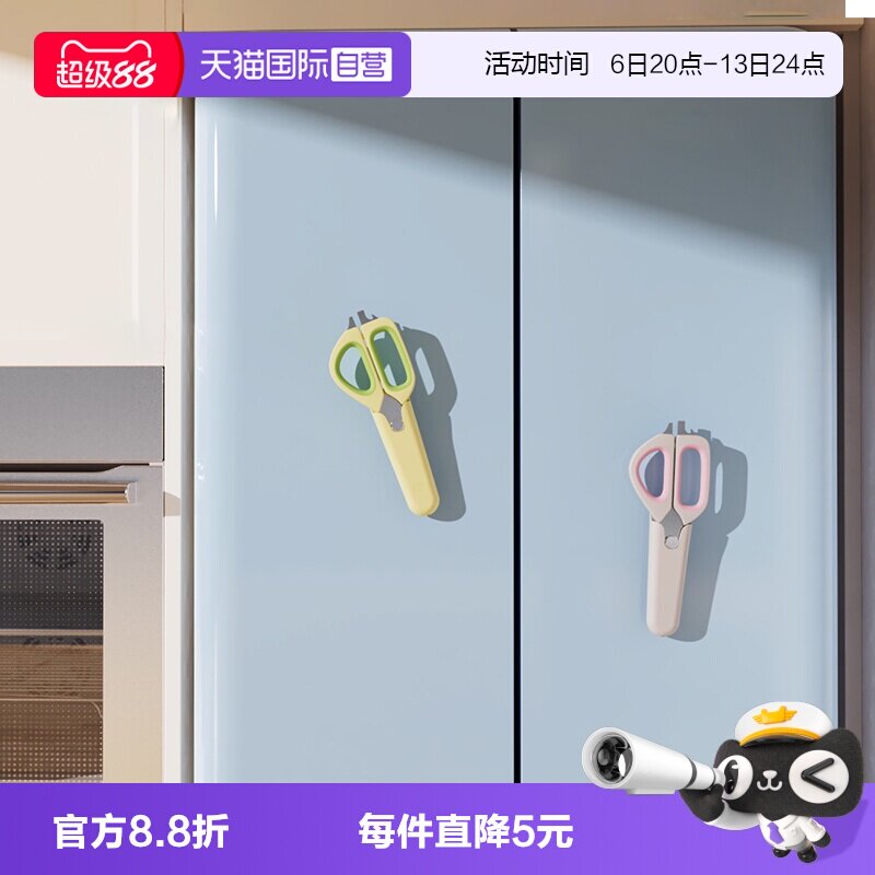 【自营】zuutii厨房剪刀专用多功能鸡骨剪家用不锈钢食物剪刀磁吸图片