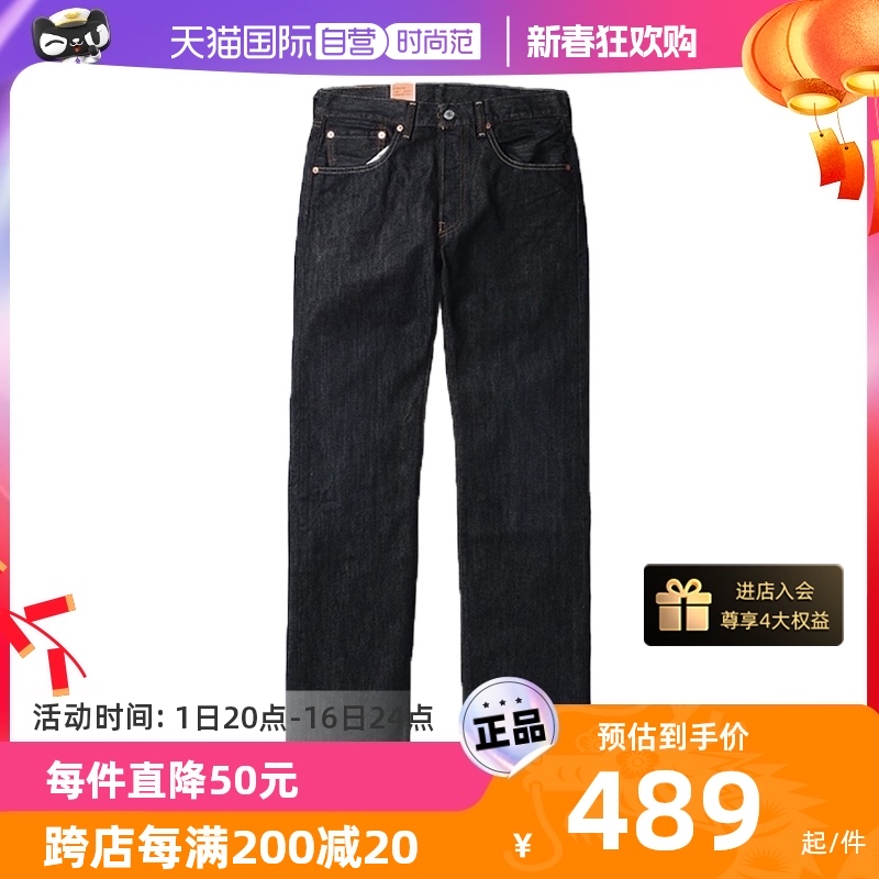 【自营】Levi’s/李维斯501男士牛仔裤黑色未脱浆原牛宽松牛仔裤