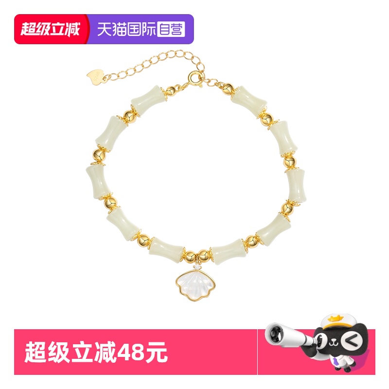 GraceGirl（饰品）和田玉手链
