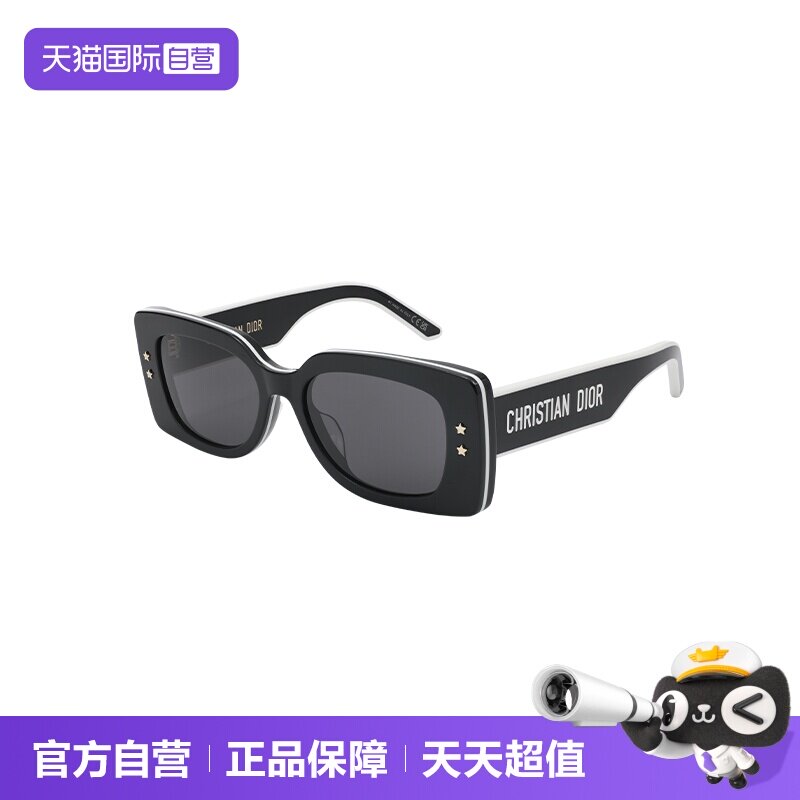 【自营】DIOR/迪奥女款墨镜防晒遮阳时尚百搭太阳镜PACIFIC S1U